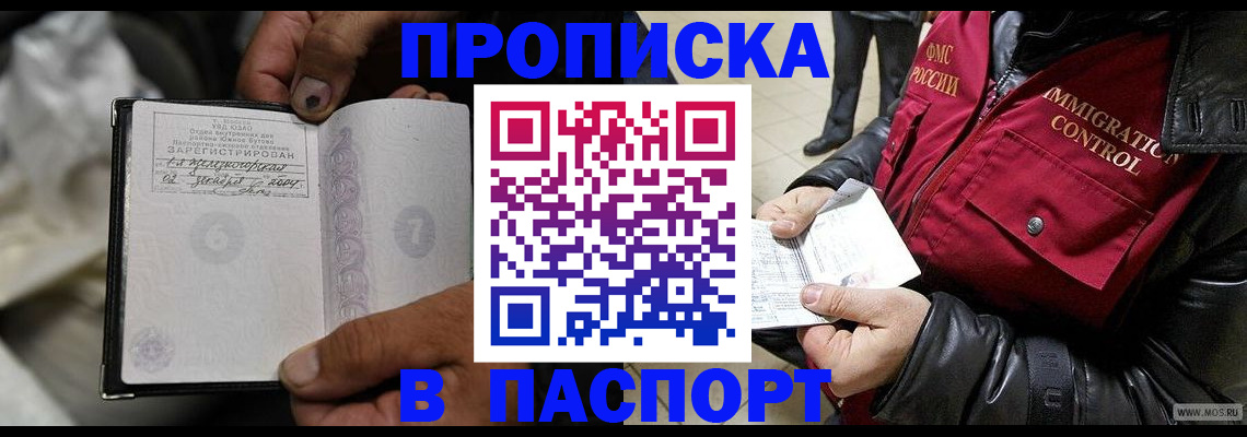 временная регистрация в Коломне
