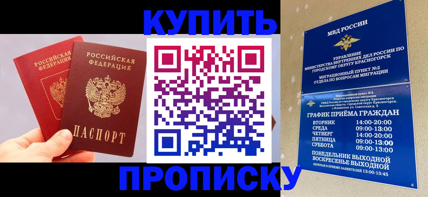 миграционный учет в Коломне