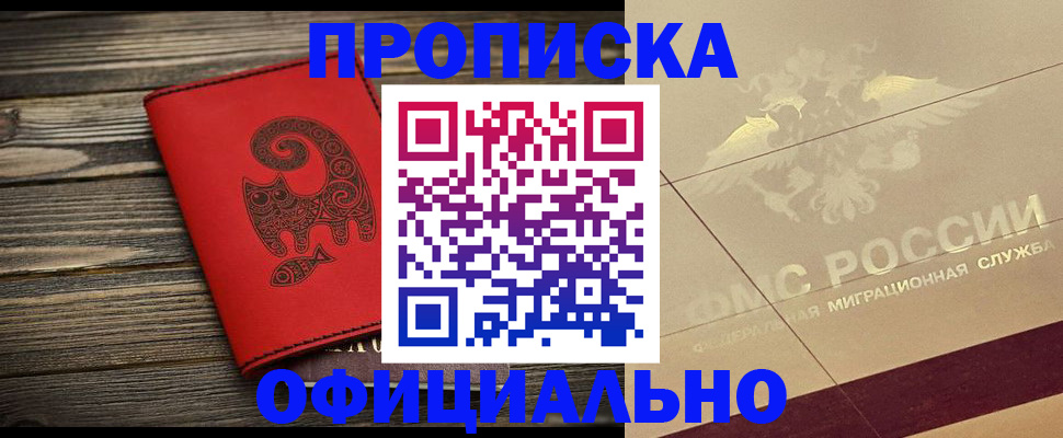 временная регистрация адрес в Коломне