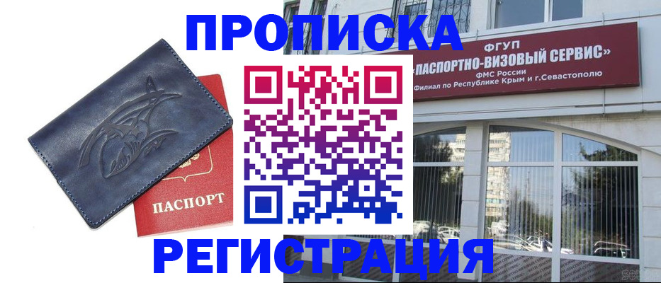 прописка для кредита в Коломне