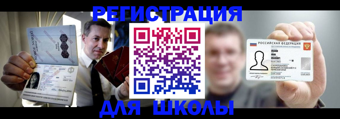 регистрация для дет. сада в Коломне
