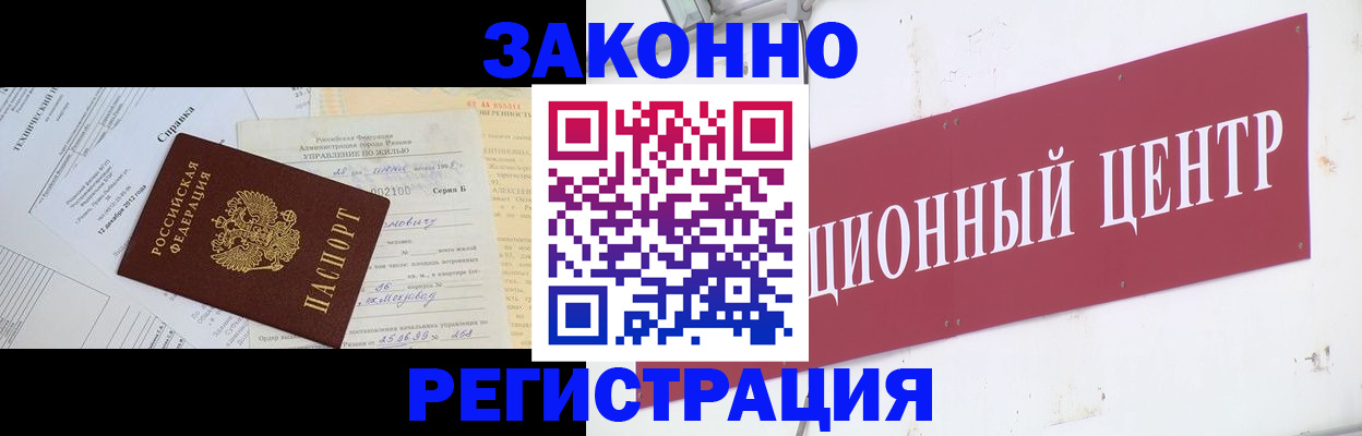 временная регистрация адрес в Коломне