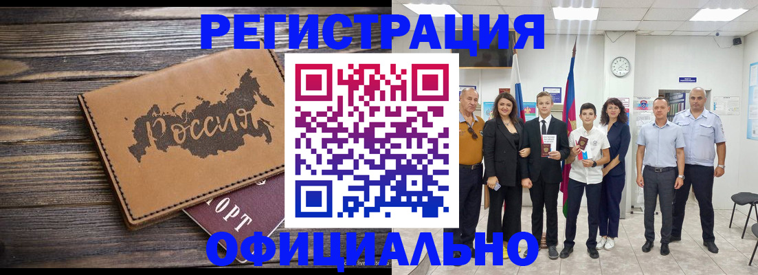 регистрация в Коломне