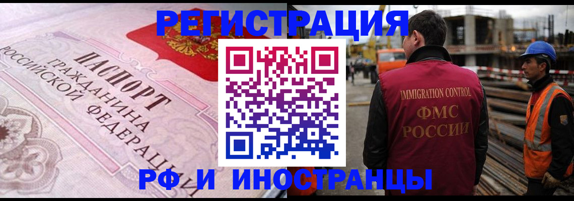 прописка поиск в Коломне