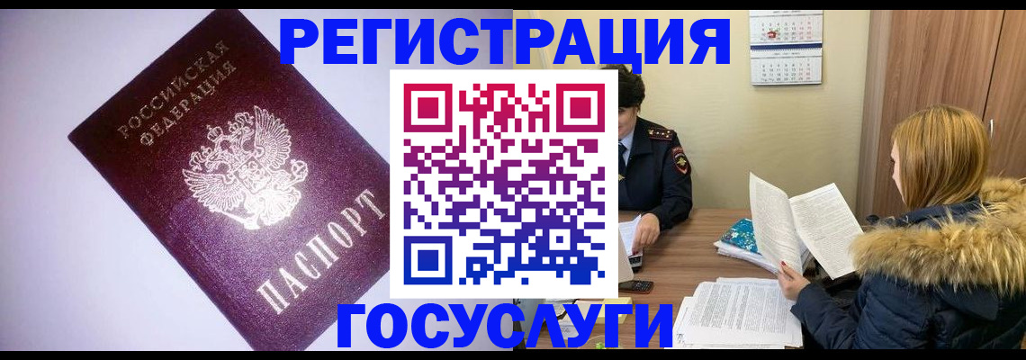 временная регистрация в Коломне